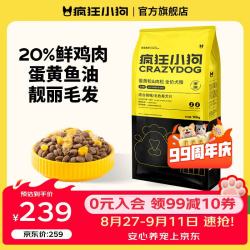 疯狂小狗 蛋黄粒&肉松全价犬粮 10kg