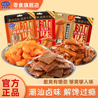 港荣 潮汕卤味魔芋毛肚（任选3件）