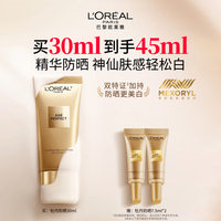 巴黎欧莱雅 金致臻颜奢养粉妍防晒乳 SPF35 PA+++ 30ml