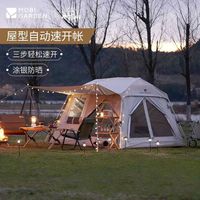 牧高笛 假日山居5.0 自动速开 屋型帐篷