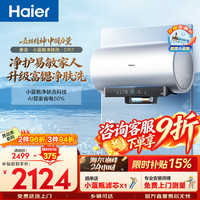 海尔 海尔（Haier）