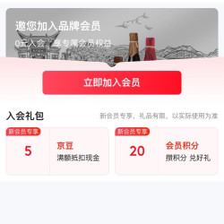 京东  入会5京豆  先市（XIAN SHI）调味品京东自营旗舰店