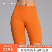 MAIA ACTIVE 3D一体织短短紧身骑行裤