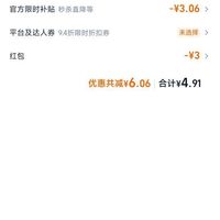 订单截图缩略图