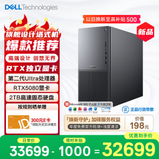 戴尔 XPS 新款 高性能游戏台式电脑 主机(Ultra 9-285K 32G 2T RTX5080)黑神话 Ai训练设计图站OpenClaw