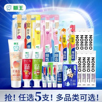 狮王 大白葡萄柚小苏打美白牙膏