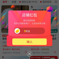 修正新关爱京东自营旗舰店 关注3京豆