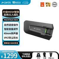 Cardo 摩托车头盔蓝牙耳机 DMC互联 降噪JBL音质 全半盔 PACKTALK NEO