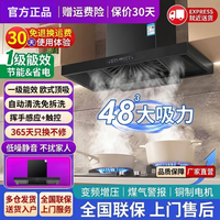 Master Kitchen 美的欧式抽油烟机体感大彩屏开关-变频下潜近吸 挥手控制 自动清洗上门安装