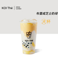 布蕾咸芝士奶绿大杯