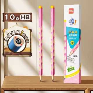 得力 洞洞铅笔2b三角洞洞笔10支