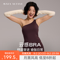 MAIA ACTIVE 绵绵云感运动面料单肩背心