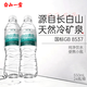 今日必买：白山一云 天然矿泉水 长白山弱碱性饮用水 550mL×24瓶