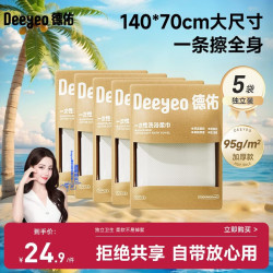 德佑 一次性浴巾 加大加厚 140