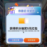 飞鹤京东自营积分抽奖100豆-5块