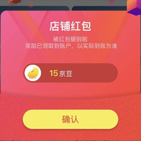 京东 悦活 关注领15 京豆