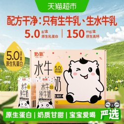 奶气 水牛奶4.0蛋白高钙儿童纯牛奶125ml*10盒