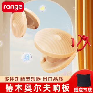 Range 奥尔夫响板 笛子（奥尔夫响板 4片 （2个）+收纳袋）