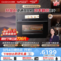 凯度 AI烹饪 ZRPro升级款 微蒸烤一体机嵌入式蒸烤箱 58L微蒸烤炸炖炒焖七合一