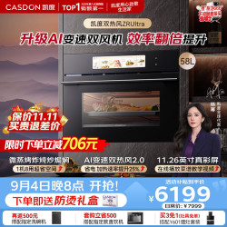 凯度 AI烹饪 ZRPro升级款 微蒸烤一体机嵌入式蒸烤箱 58L微蒸烤炸炖炒焖七合一