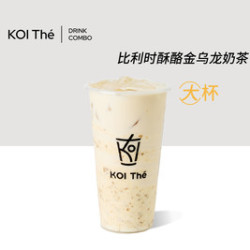 比利时酥酪金乌龙奶茶（大杯）