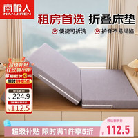南极人 海绵垫床垫1.2米x2.0米学生宿舍单人床垫子床褥可折叠打地铺睡垫