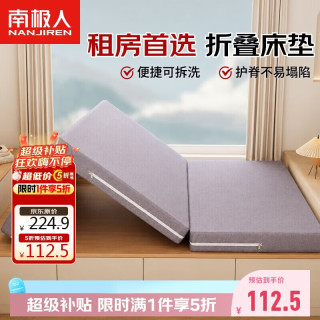 南极人 海绵垫床垫1.2米x2.0米学生宿舍单人床垫子床褥可折叠打地铺睡垫