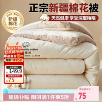 南极人 A类抗菌100%新疆棉花被子1.5x2米空调被学生宿舍单人5斤四季被芯