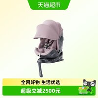 88VIP：惠尔顿 茧之爱3汽车儿童安全座椅提篮智能通风