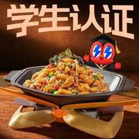 蛙来哒 蛙锅超值券
