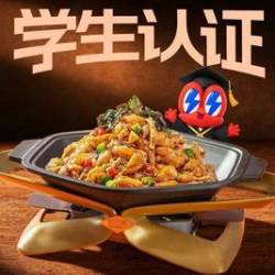蛙来哒 蛙锅超值券
