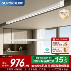 苏泊尔 隐形智能升降阳台嵌入式自动隐藏晾衣机 2.4米声控照明