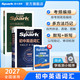 星火《初中英语词汇+语法全解》