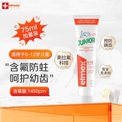 Elmex 含氟 儿童6-12岁换牙期牙膏 75ml