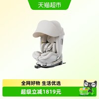 88VIP：惠尔顿 智转2Pro+通风汽车儿童安全座椅0-7岁
