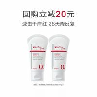 薇诺娜宝贝 保湿 儿童面霜10g*2