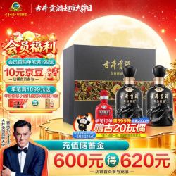 古井贡酒 年份原浆 古8 50度 浓香型白酒 500mL*2瓶
