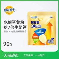 移动端、88VIP：妙可蓝多 钙多多Plus奶酪棒 原味