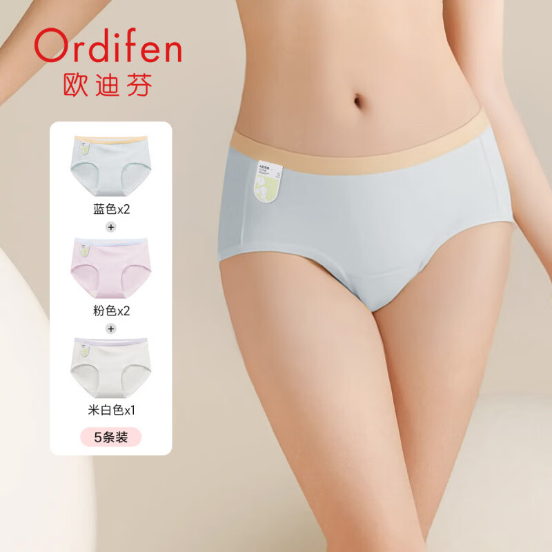 欧迪芬 女士内裤 95%棉抗菌裆 蓝色*2+粉色*2+米白色*1 M码 5条装