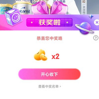 爱他美直播  2京豆