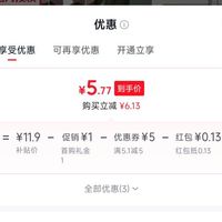 订单截图缩略图