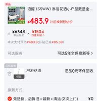 订单截图缩略图