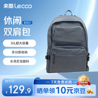 来酷 笔记本双肩电脑包水洗尼龙 休闲双肩包B003 浅绿色
