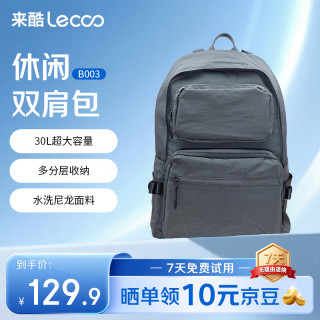 来酷 笔记本双肩电脑包水洗尼龙 休闲双肩包B003 浅绿色