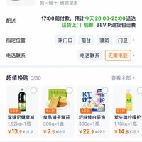 订单截图缩略图