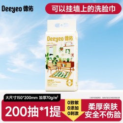 德佑 加厚悬挂式 一次性洗脸巾