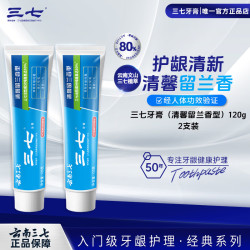 三七 中药牙膏云南三七清火护龈清新口气成人缓解牙龈不适经典留兰香 清新留兰120g*4