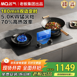 名气 老板出品莲花燃气灶家用天然气72%一级热效率 70%热效液化气H2P