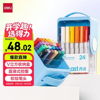 得力 马克笔24色直液式软头高端盒装大容量绘画笔叠色高覆盖不透色学生水彩笔
