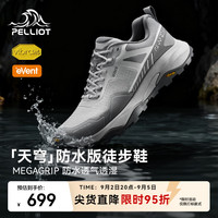 伯希和 天穹防水版户外徒步鞋eVent防水防滑登山鞋 Vibram防滑